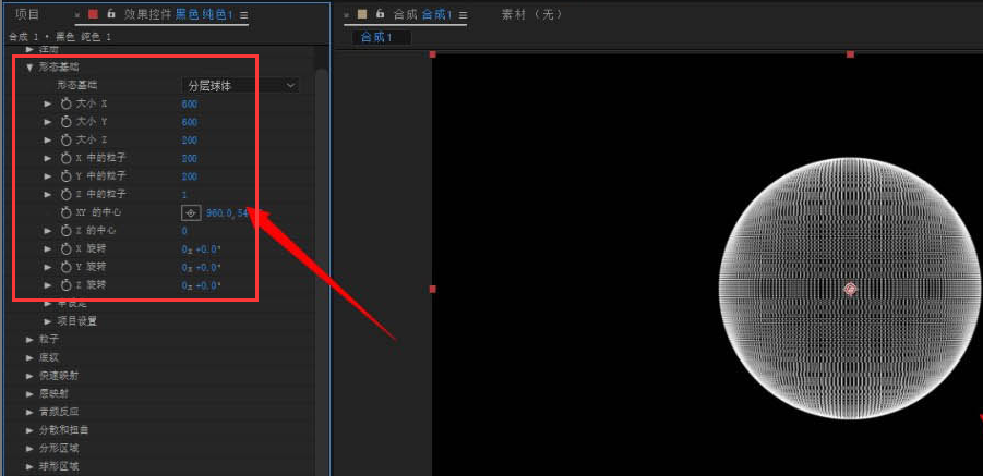 ae粒子图层添加炸开效果技巧分享