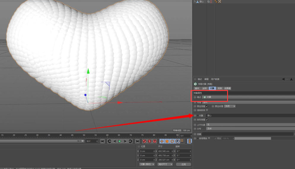 C4D圆球填充心形教程分享