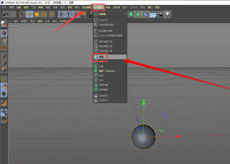 C4D圆球填充心形教程分享