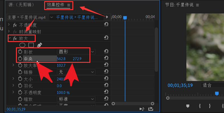 pr调整放大效果控件位置步骤介绍