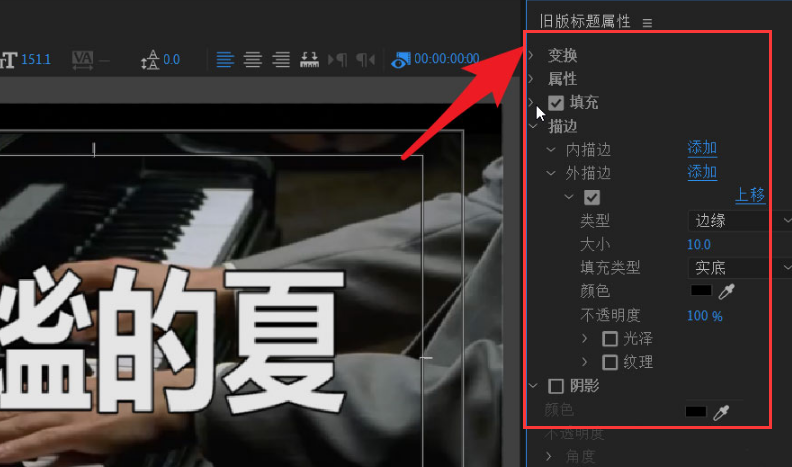 pr制作多层描边文字教程分享