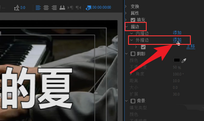 pr制作多层描边文字教程分享