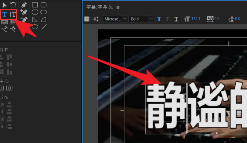 pr制作多层描边文字教程分享