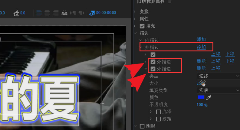 pr制作多层描边文字教程分享