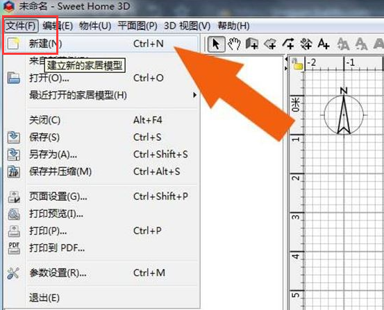 Sweet Home 3D添加物件模型文件技巧分享