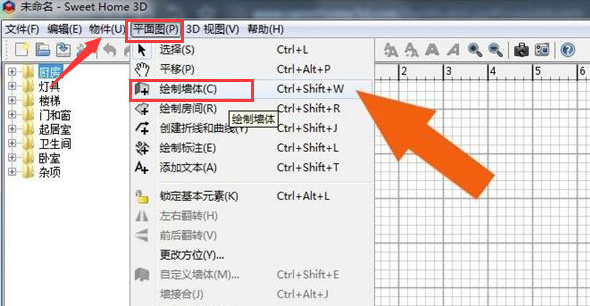 Sweet Home 3D添加物件模型文件技巧分享