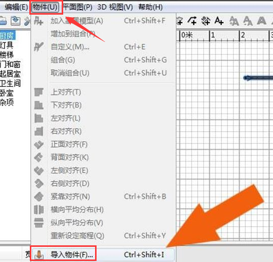 Sweet Home 3D添加物件模型文件技巧分享