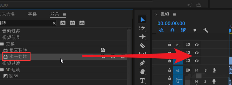 pr视频添加水平翻转效果方法介绍