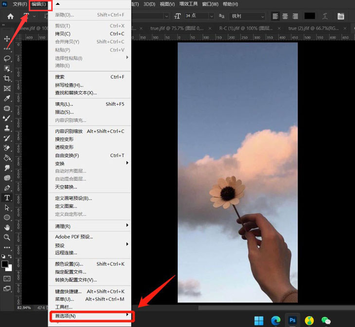 ps停用本机画布方法介绍