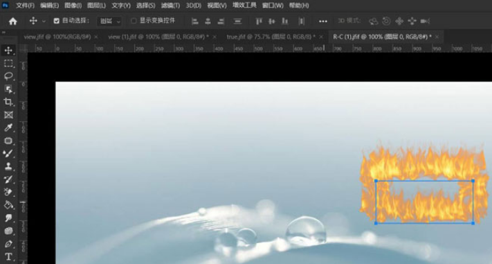 ps制作火焰特效技巧分享