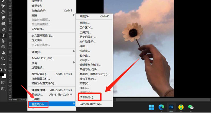 ps停用本机画布方法介绍