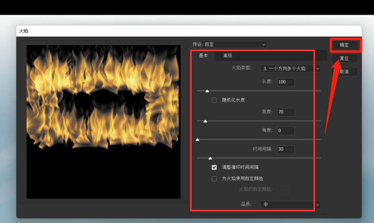 ps制作火焰特效技巧分享