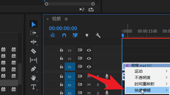 pr切换视频模糊维度教程分享