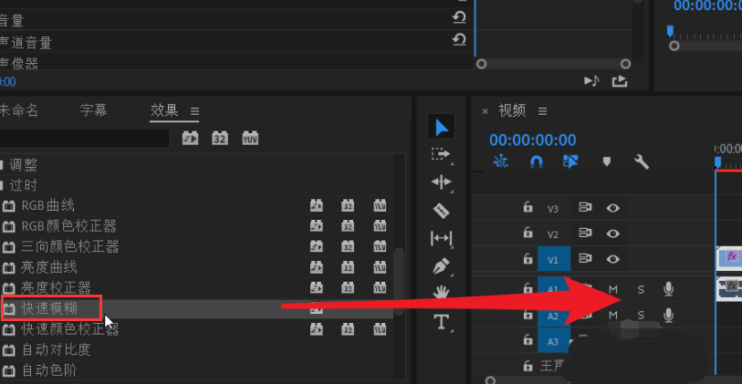 pr切换视频模糊维度教程分享