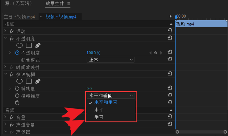 pr切换视频模糊维度教程分享