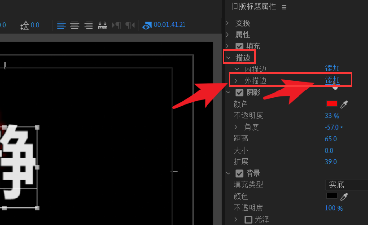 pr设计立体描边投影字体教程分享
