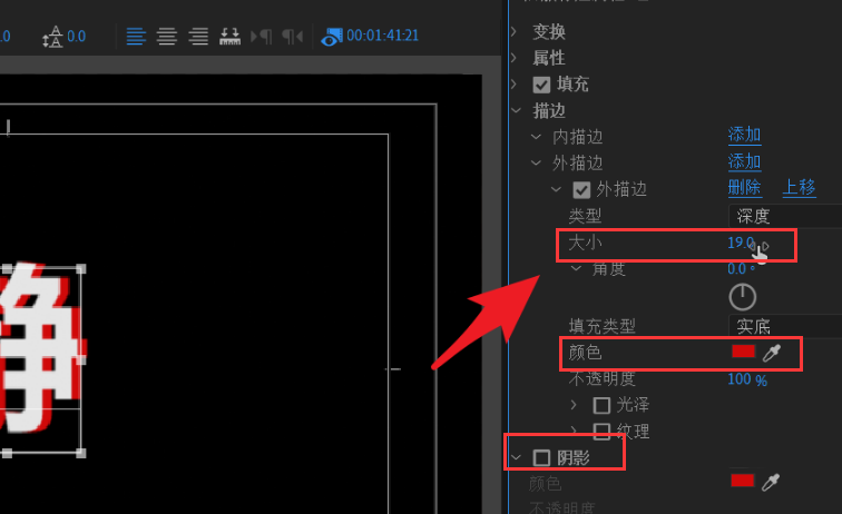 pr设计立体描边投影字体教程分享