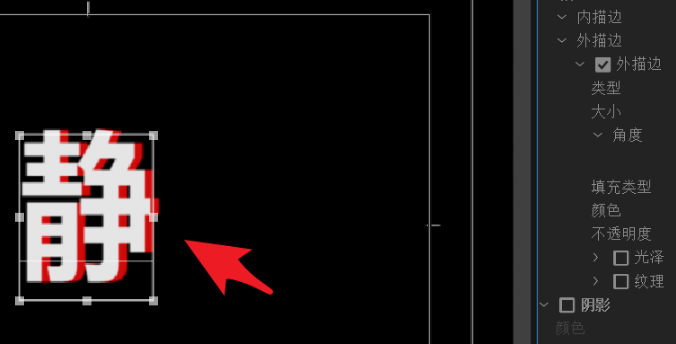 pr设计立体描边投影字体教程分享