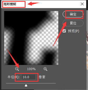 ps制作图片转角模糊阴影方法介绍