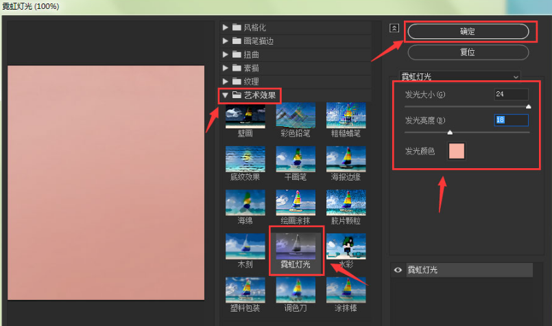 ps制作霓虹灯渐变图片步骤介绍
