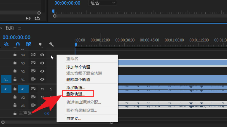 pr删除空轨道技巧分享