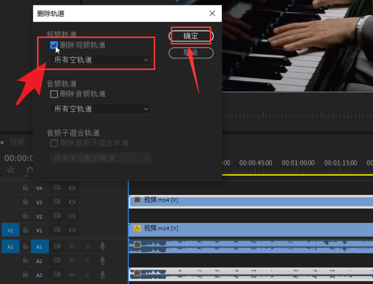 pr删除空轨道技巧分享