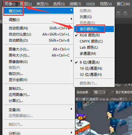 ps索引模式调色方法介绍
