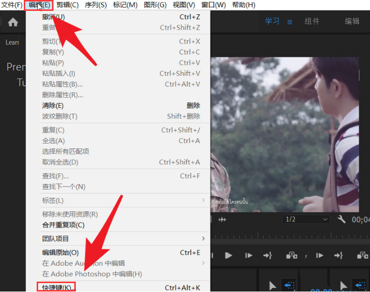 pr渲染快捷键设置方法介绍