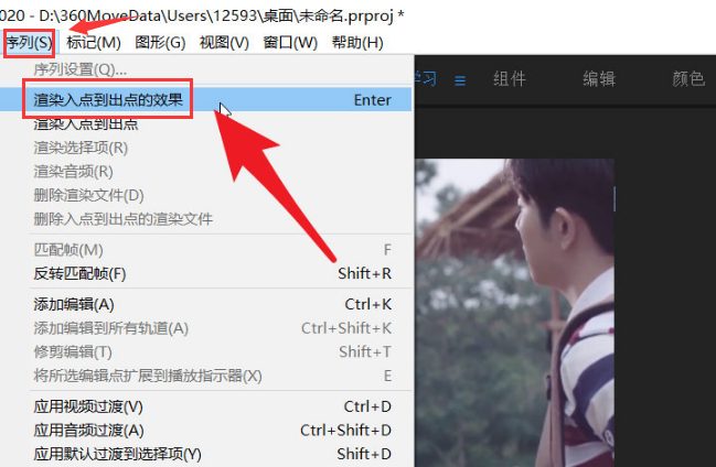 pr渲染快捷键设置方法介绍