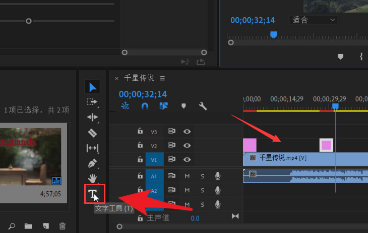 pr创建竖排文本框步骤介绍