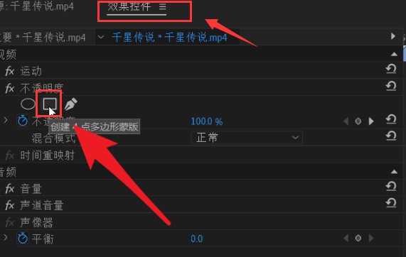 pr蒙版添加锚点方法介绍