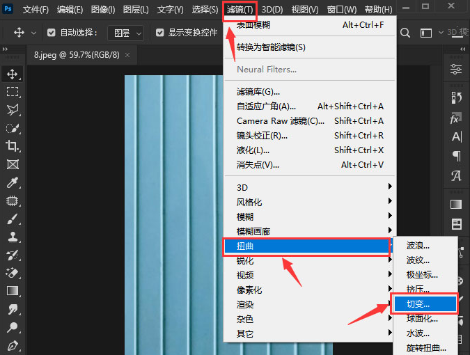 ps图片添加扭曲切变效果技巧分享