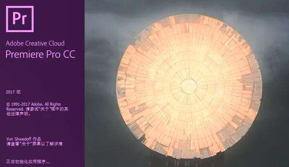 pr文字添加阴影效果教程分享