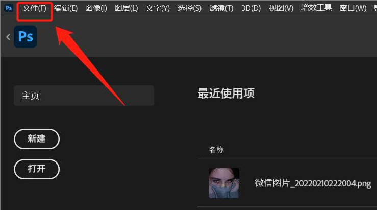 ps文件列表清理步骤介绍