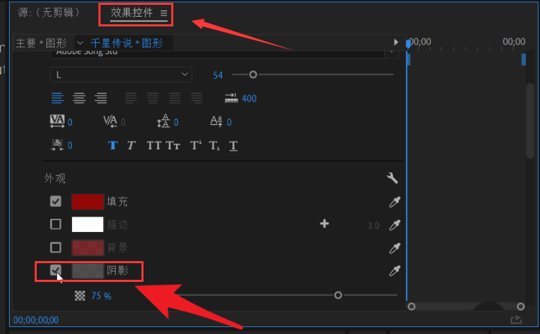 pr文字添加阴影效果教程分享