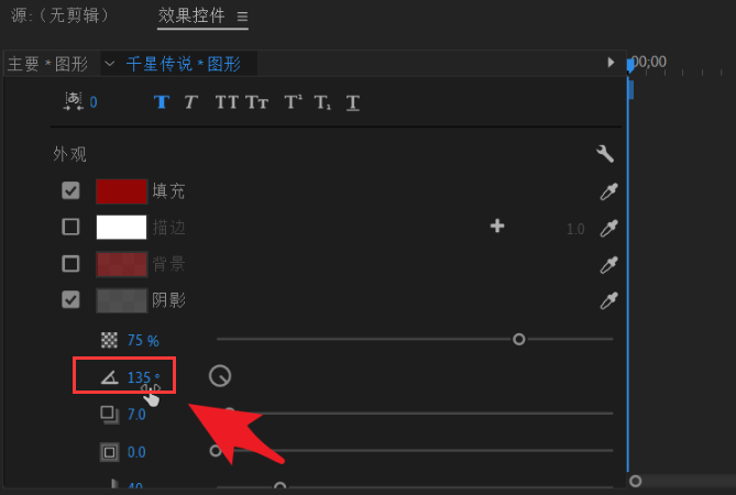 pr文字添加阴影效果教程分享