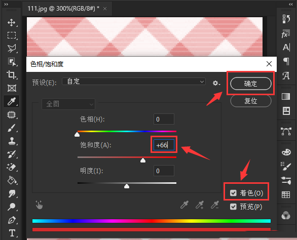 ps图片重新上色技巧分享