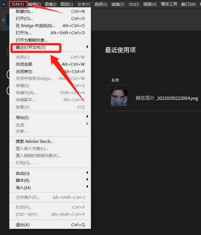 ps文件列表清理步骤介绍