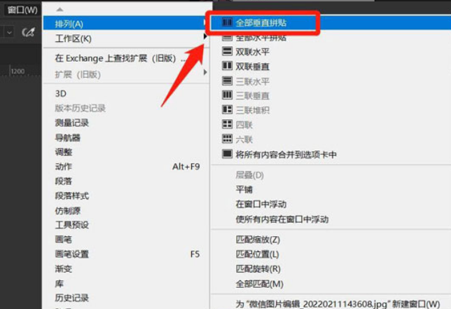 ps制作垂直拼贴图片技巧分享