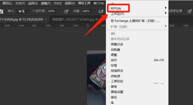 ps制作垂直拼贴图片技巧分享