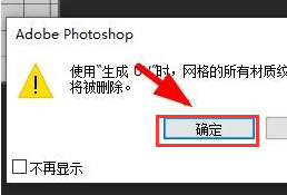 ps制作uv纹理文件方法介绍