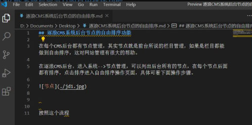 vscode导入图片节点步骤介绍
