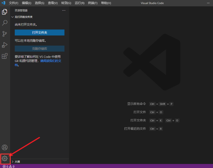 vscode账号同步登陆方法介绍