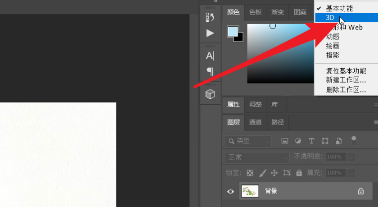 ps制作俯视效果图片教程分享