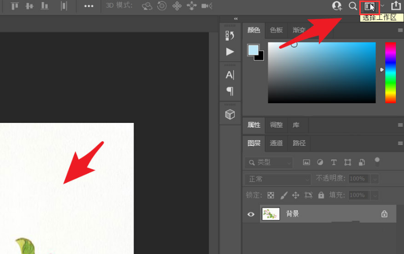 ps制作俯视效果图片教程分享
