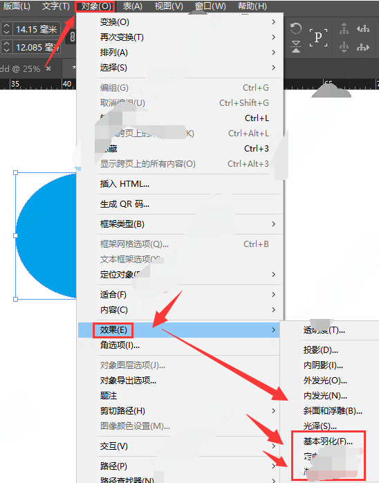 Adobe InDesign圆形添加羽化效果技巧分享