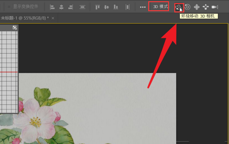 ps制作俯视效果图片教程分享
