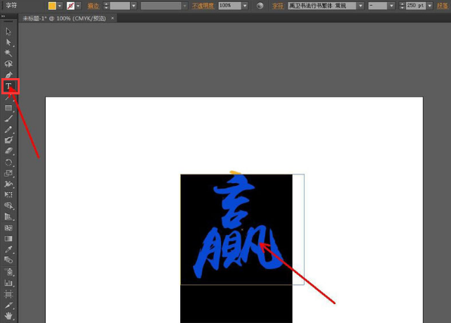 ai文字制作3d凸出效果教程分享