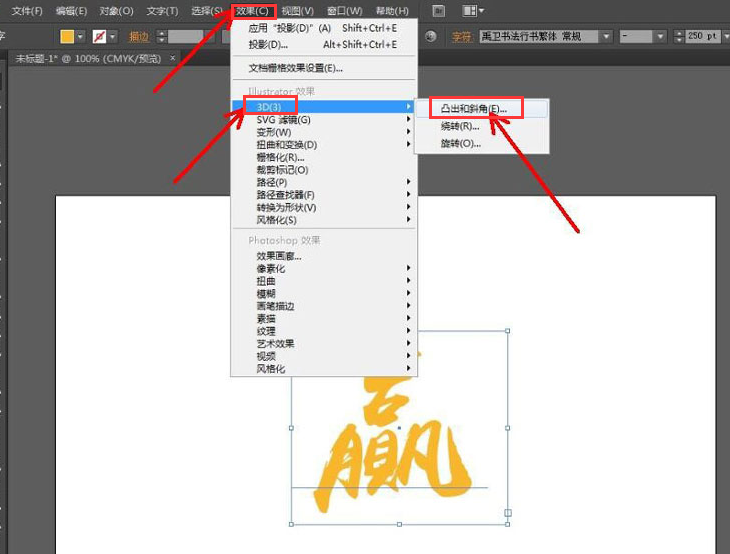 ai文字制作3d凸出效果教程分享