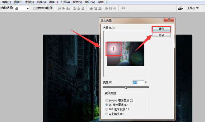 ps添加镜头光晕滤镜步骤介绍